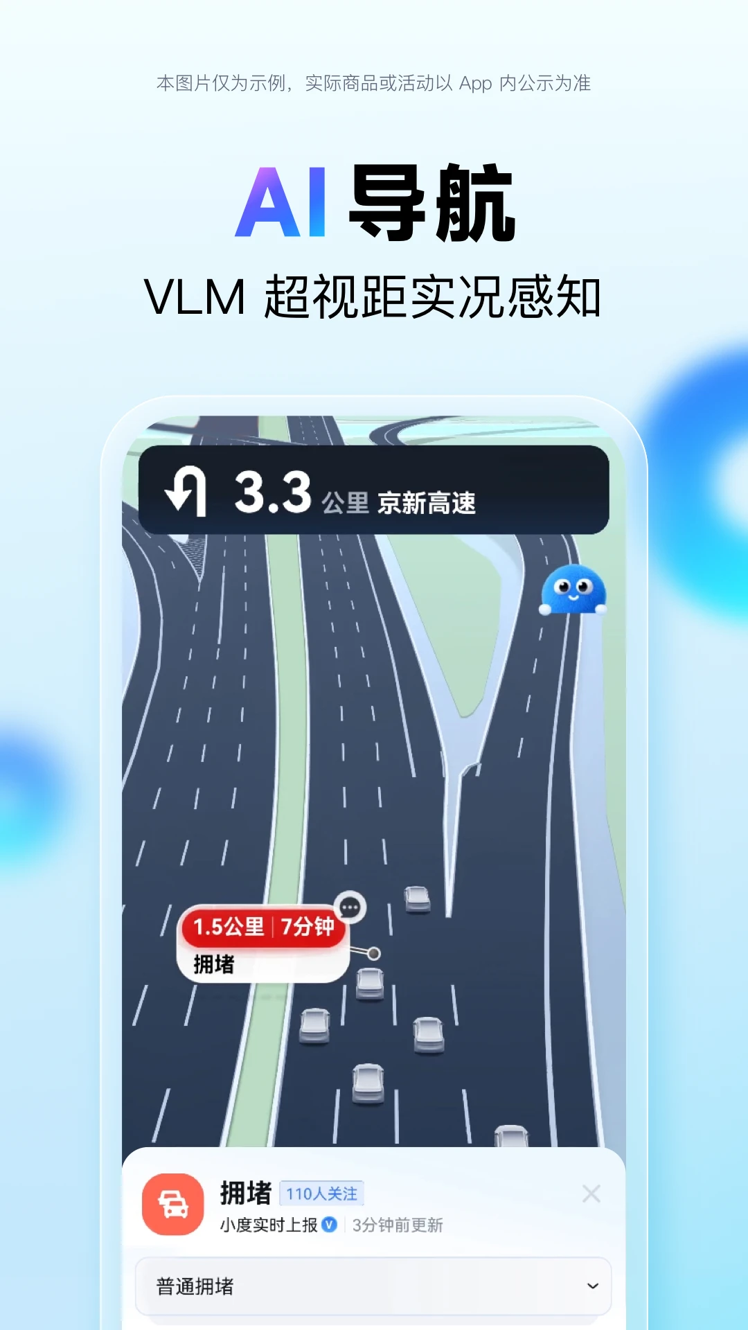 百度地图官方版截图
