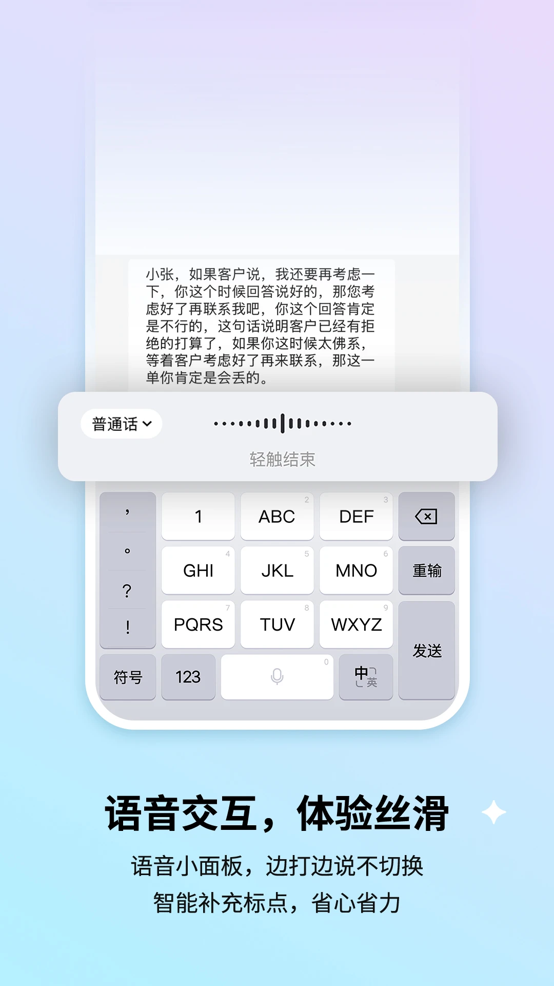 搜狗输入法官方版截图