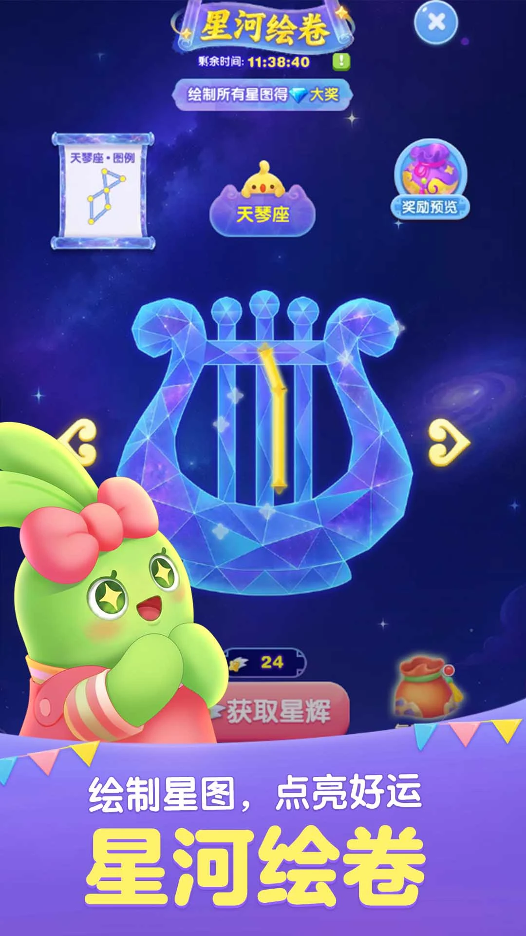 天天爱消除官方版截图