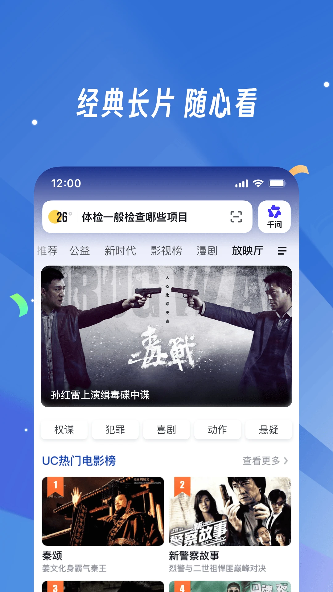 UC浏览器官方版截图