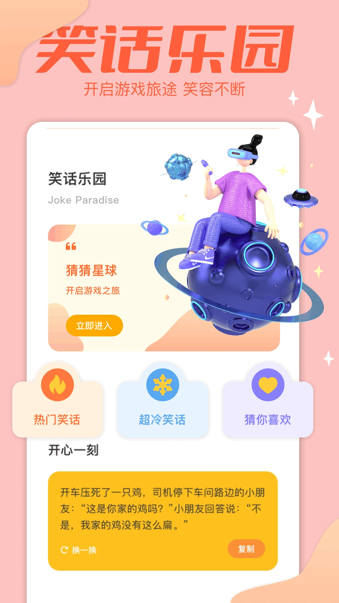 2024乐园官方版截图
