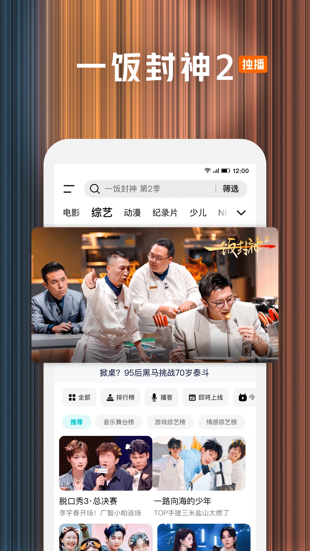 腾讯视频官方版截图