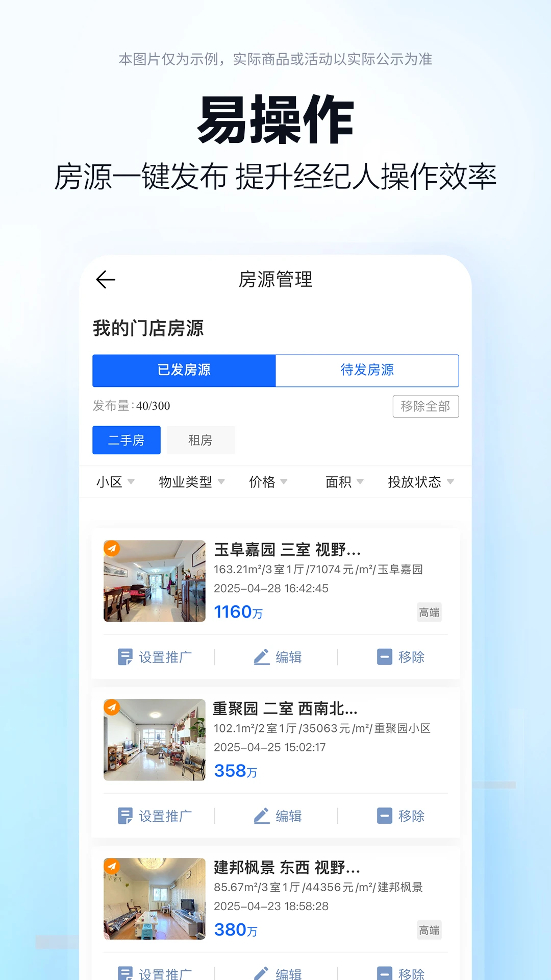 高德端口官方版截图