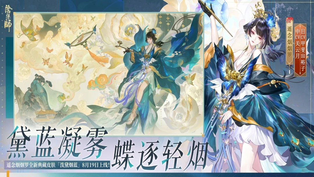 阴阳师官方版截图