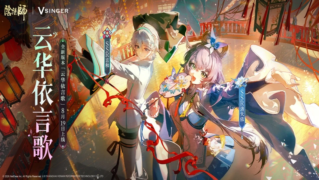 阴阳师官方版截图