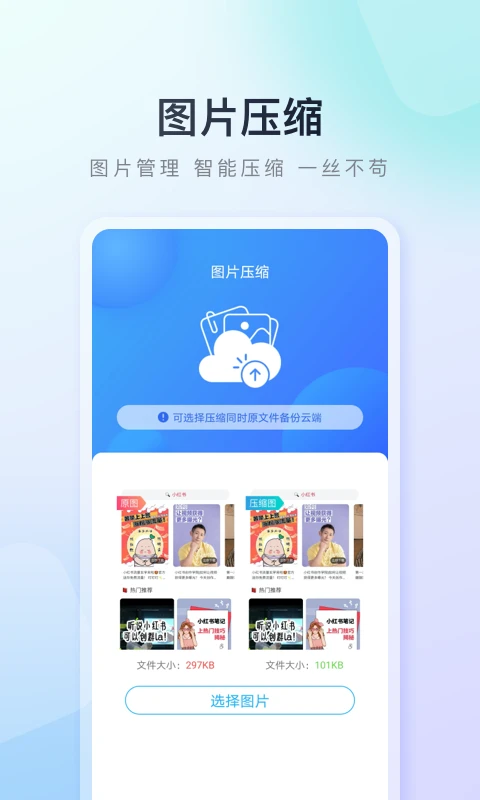 百度手机助手官方版截图