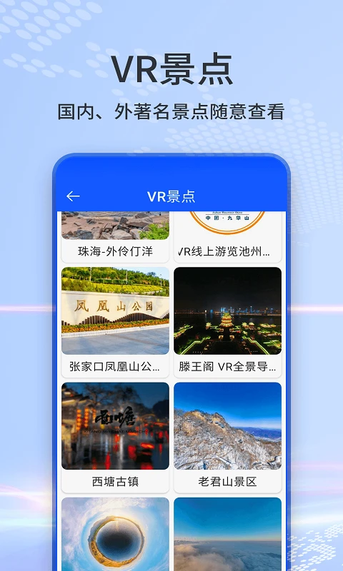 AI高清卫星天眼地图官方版截图