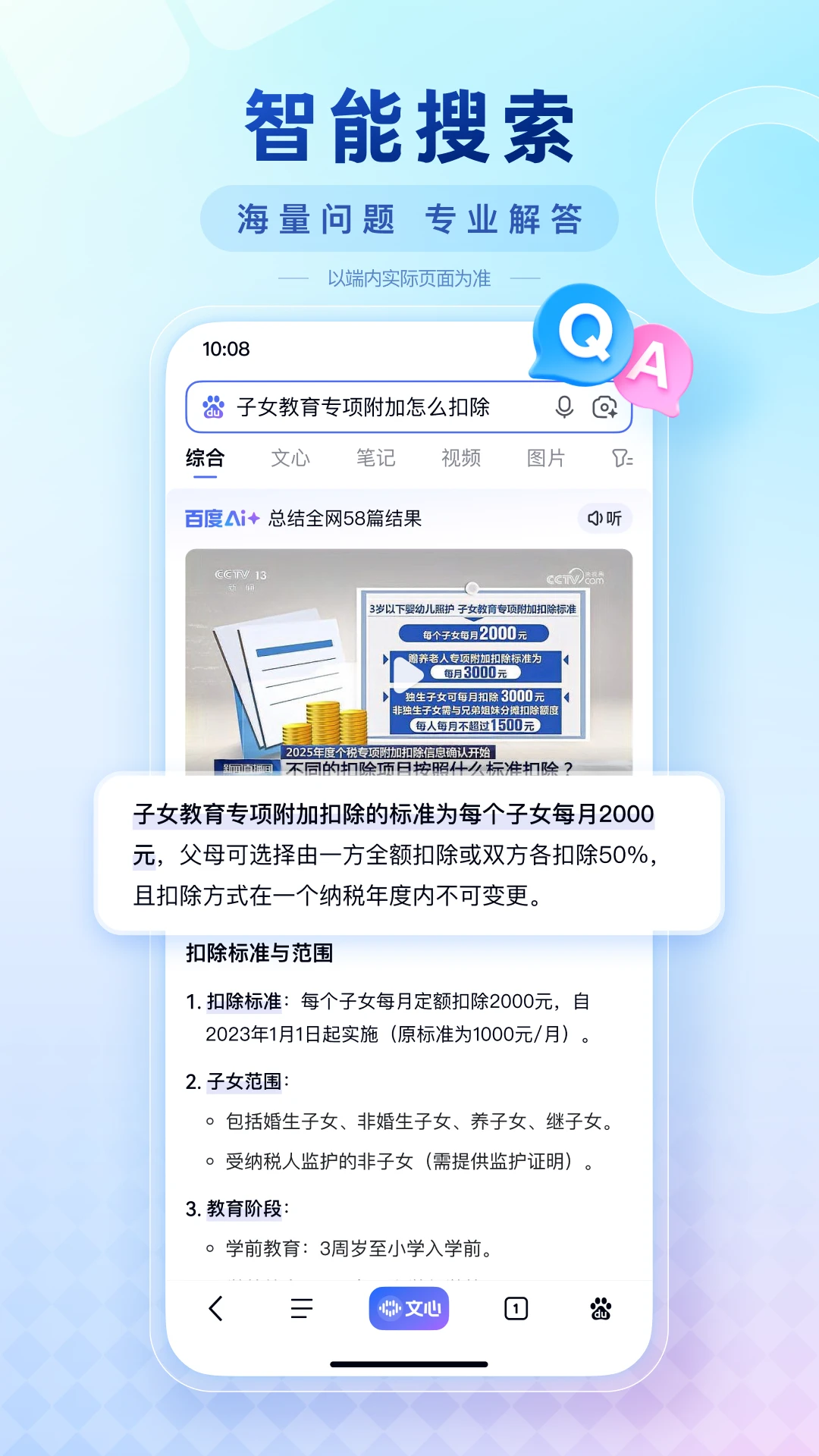 百度官方版截图