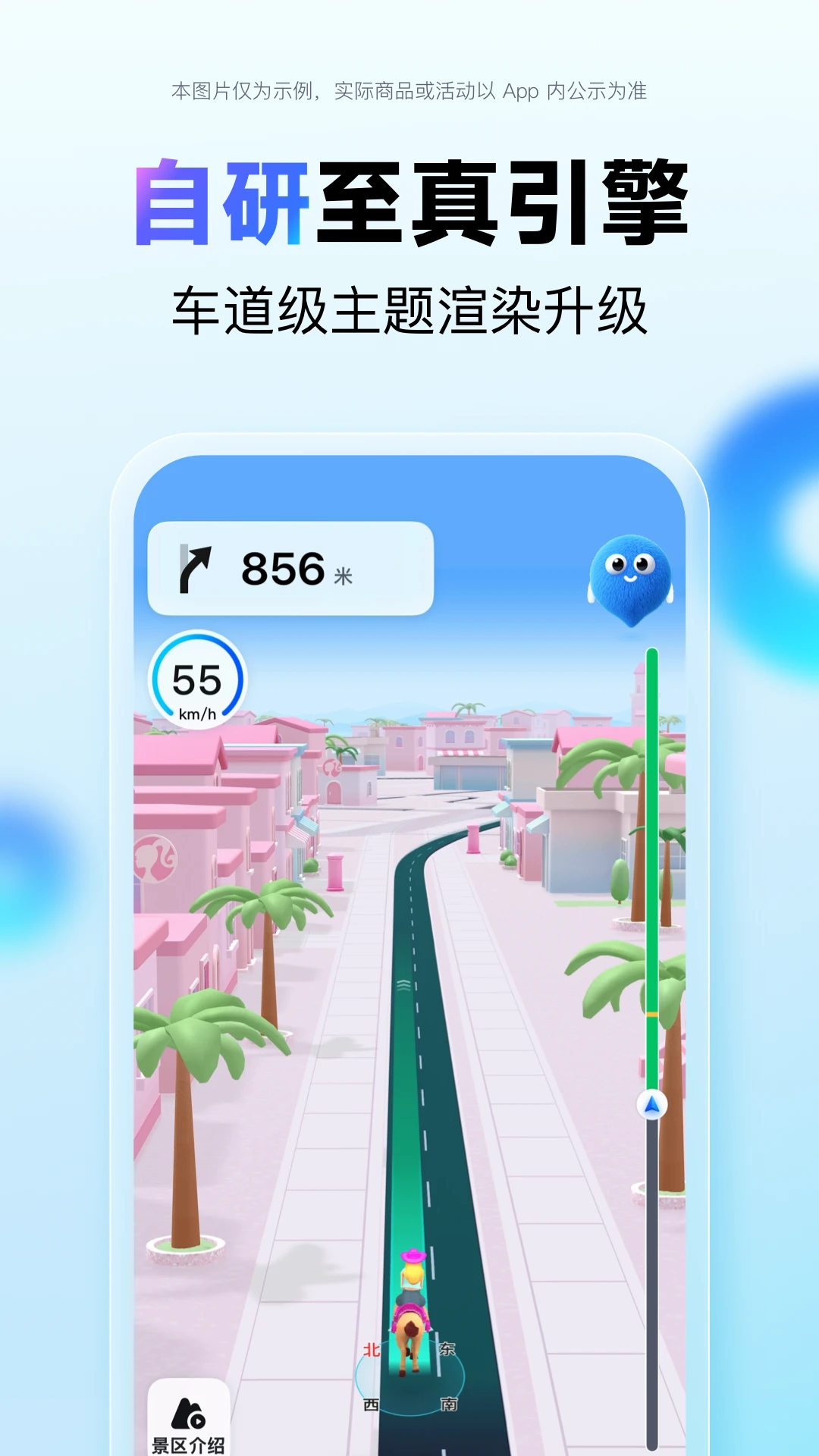 百度地图官方版截图