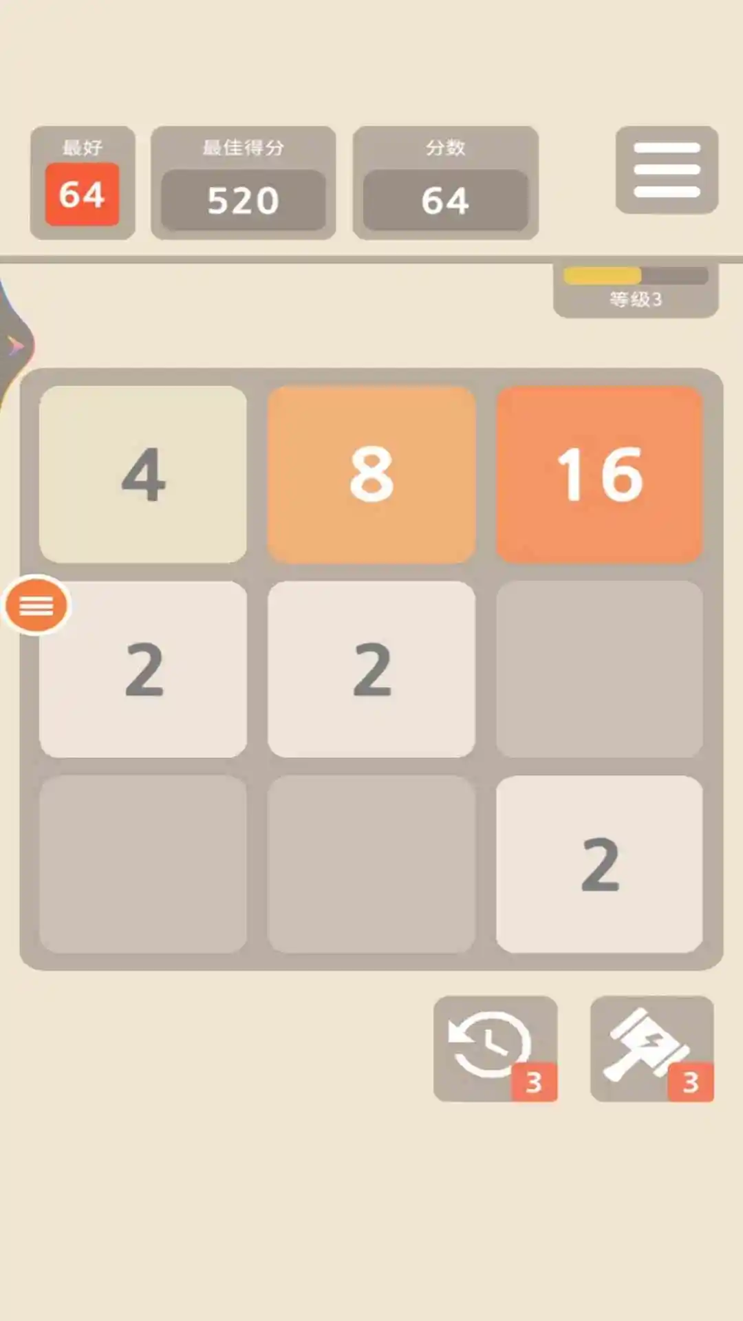 世界制造者2048官方版截图