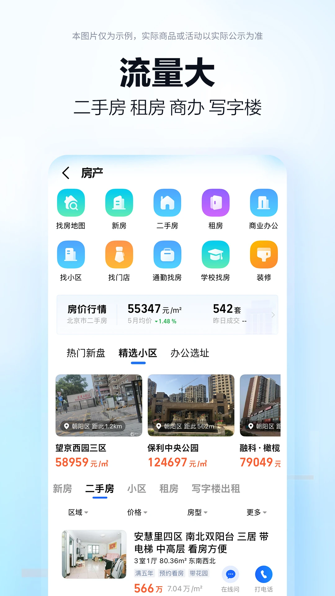 高德端口官方版截图