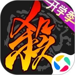 三国杀