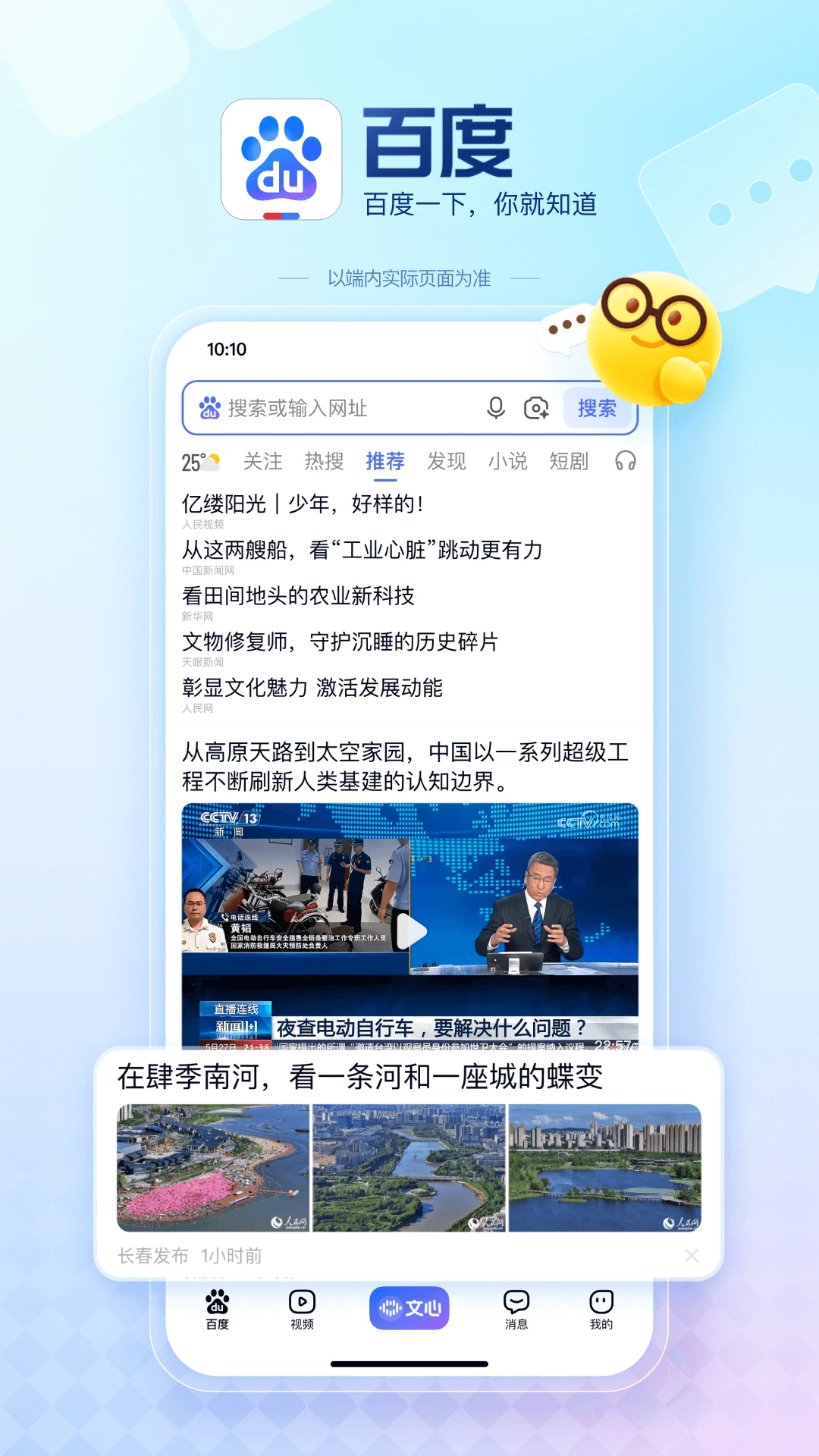 百度官方版截图