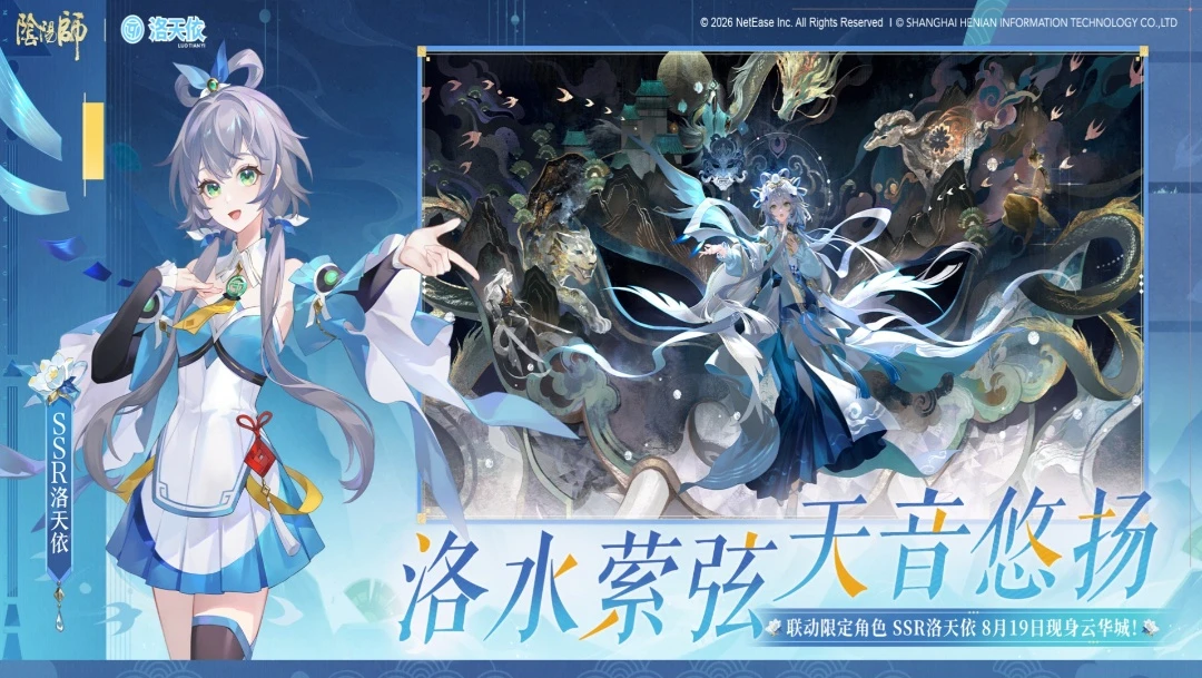 阴阳师官方版截图