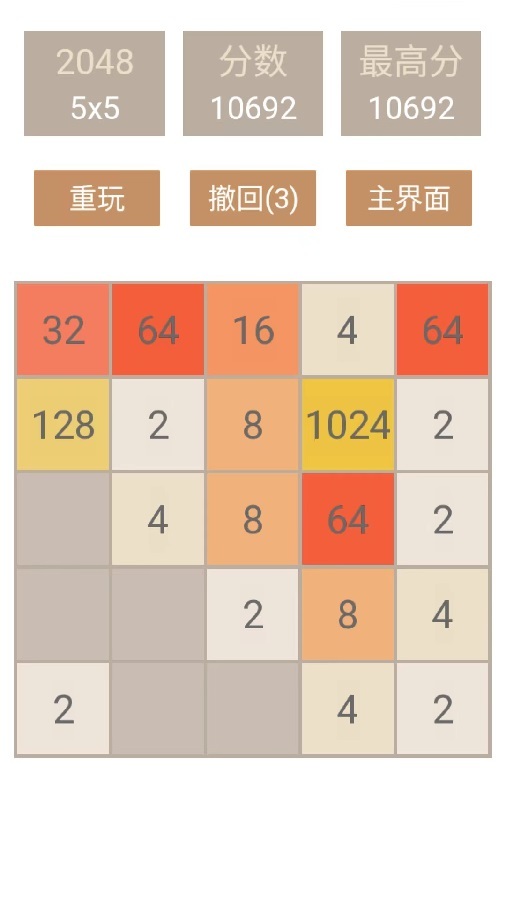 碰撞出了个2048经典官方版截图