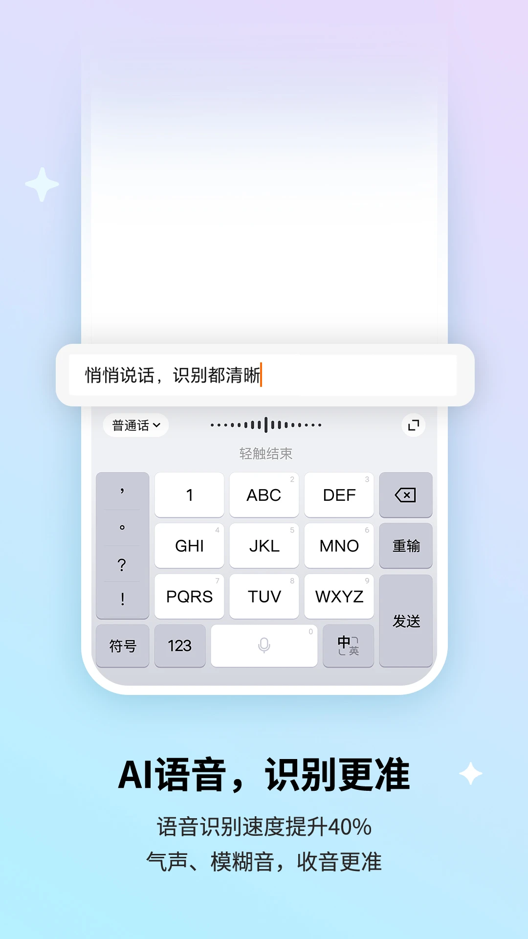搜狗输入法官方版截图