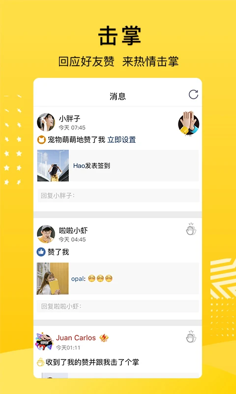 QQ空间官方版截图