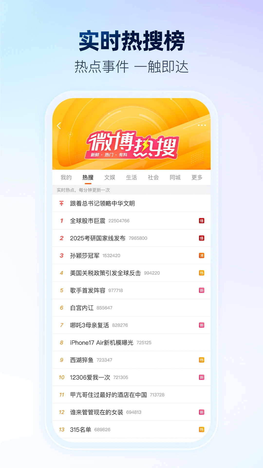 微博官方版截图