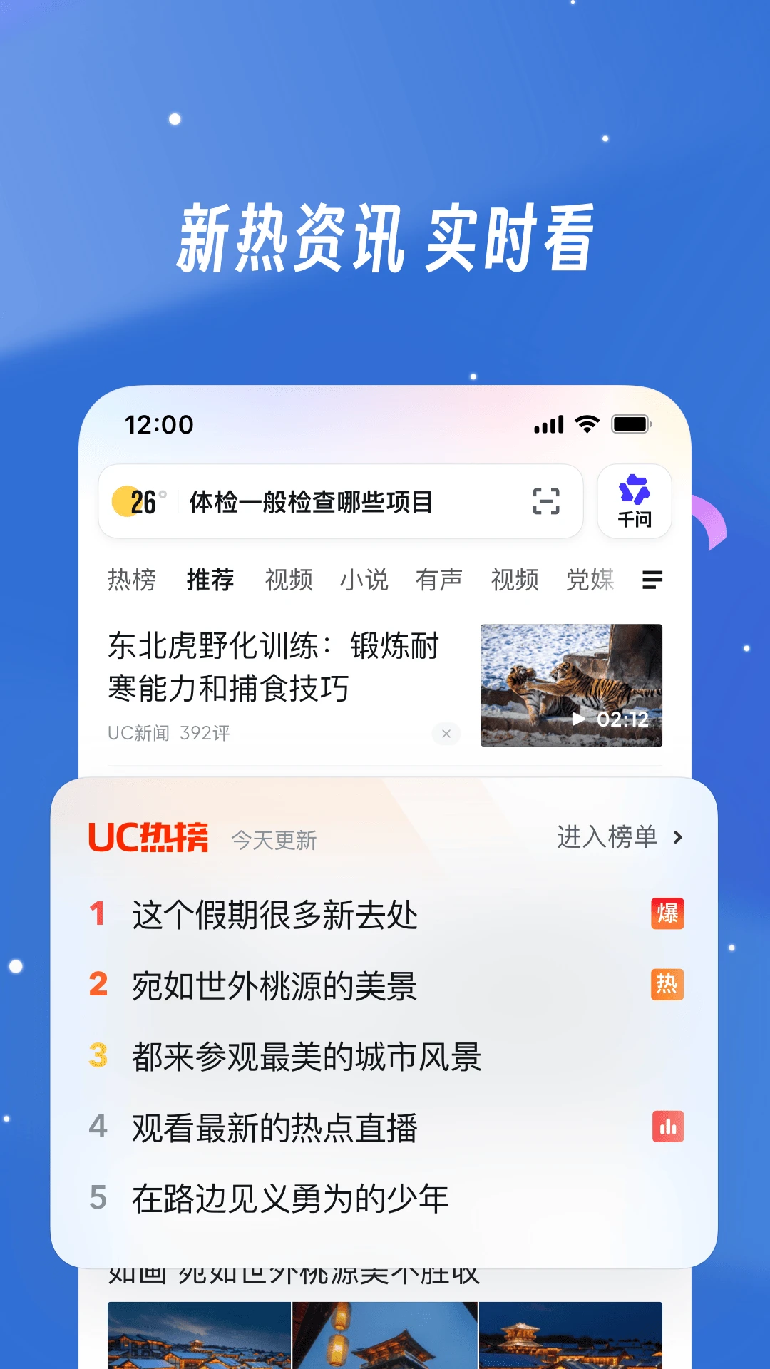 UC浏览器官方版截图