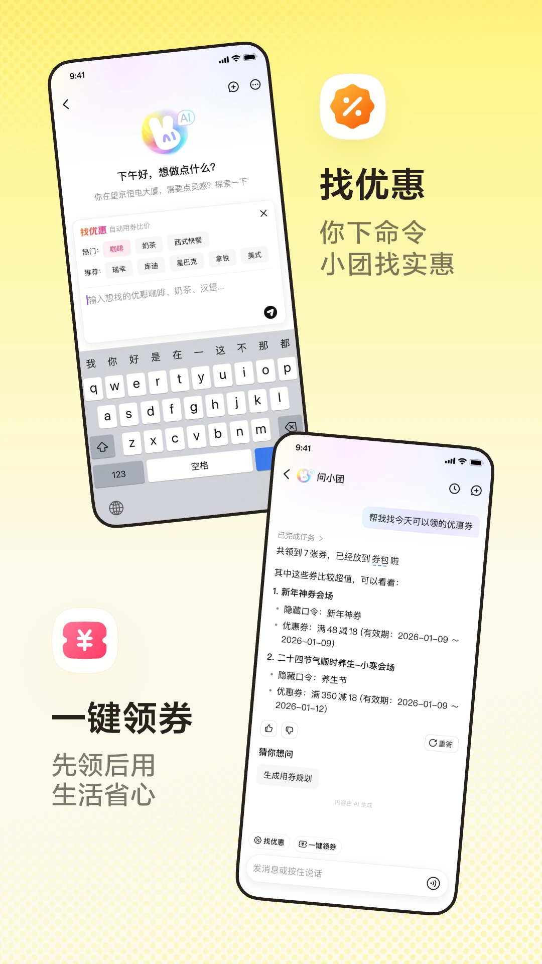 美团官方版截图