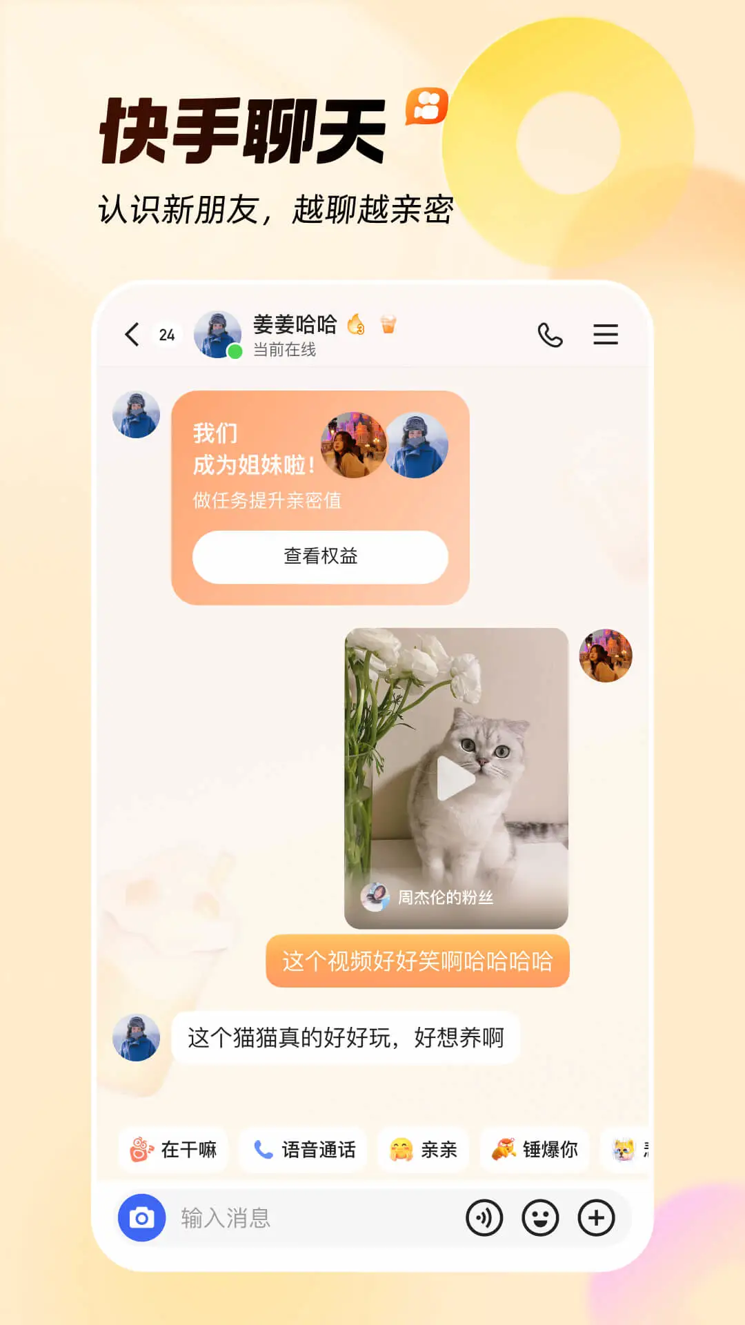 快手官方版截图