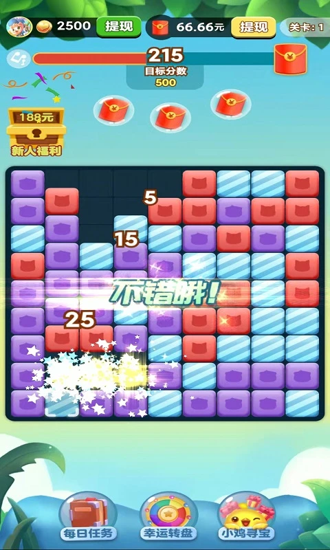 欢乐消消消官方版截图