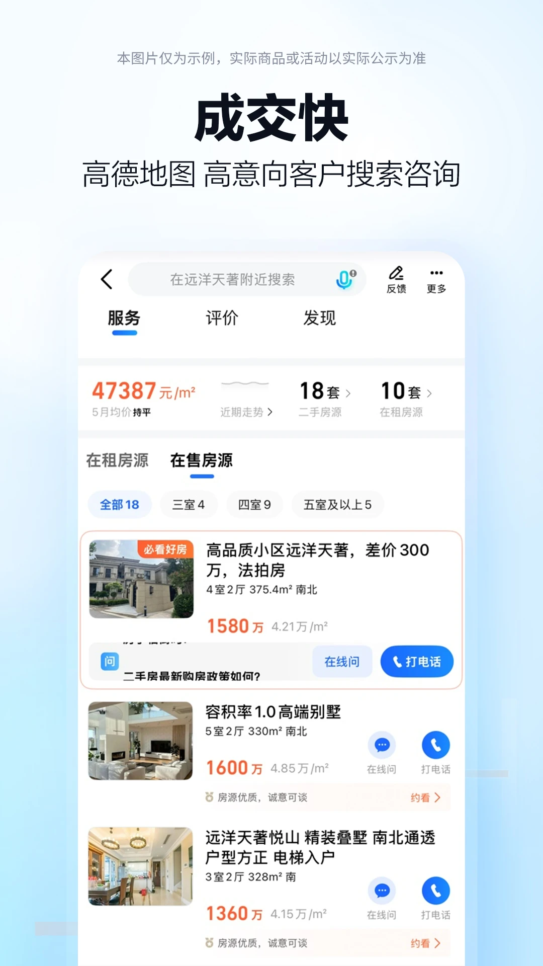 高德端口官方版截图