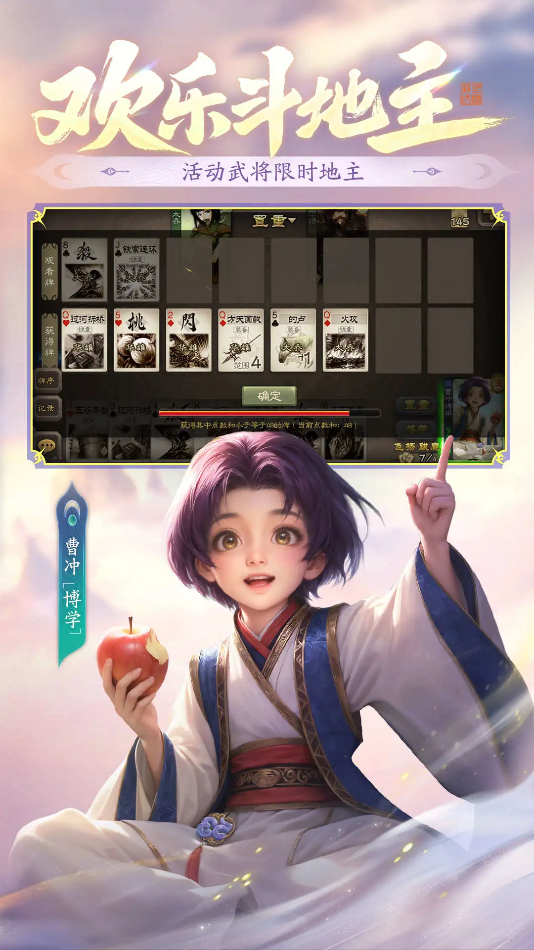 三国杀官方版截图