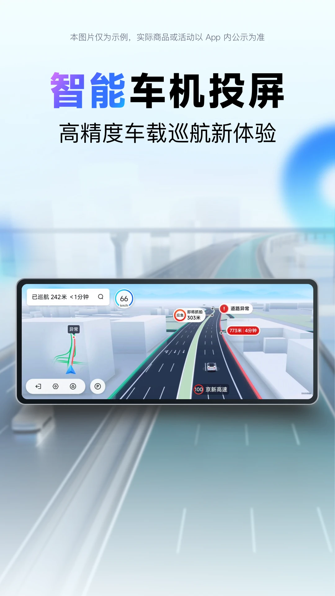 百度地图官方版截图