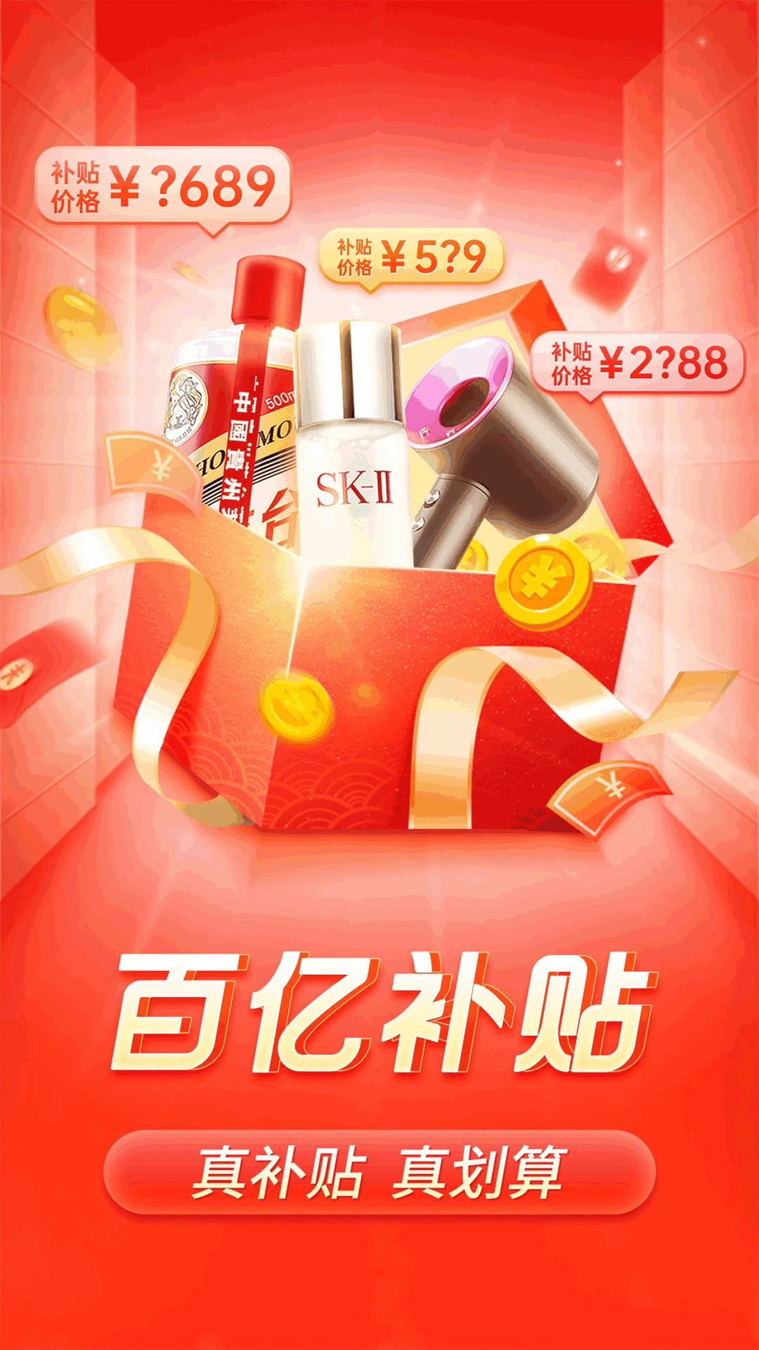 拼多多官方版截图