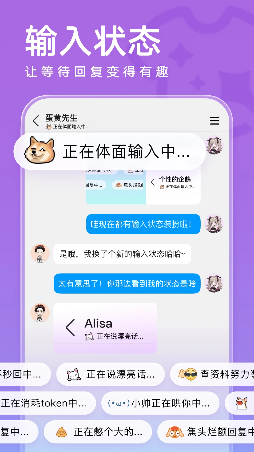 QQ官方版截图