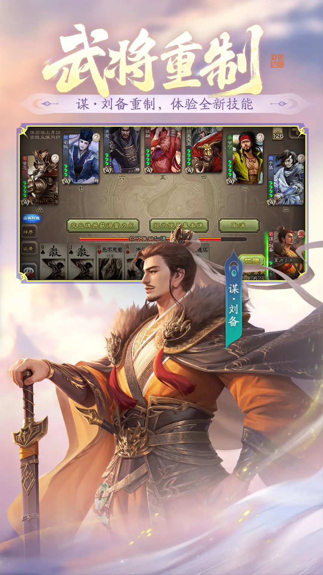 三国杀