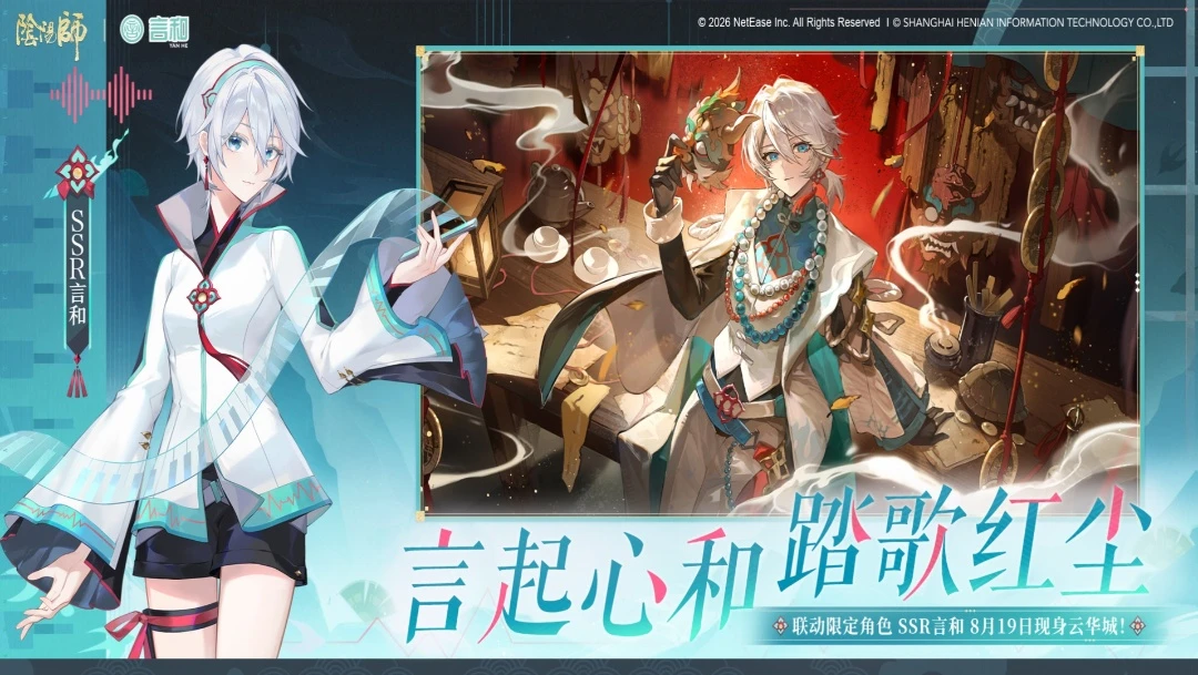 阴阳师官方版截图