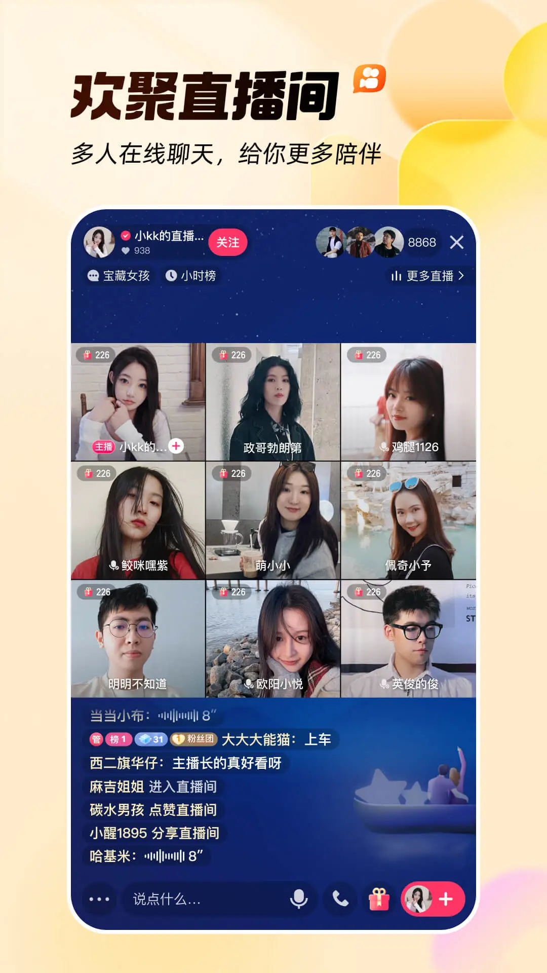 快手官方版截图