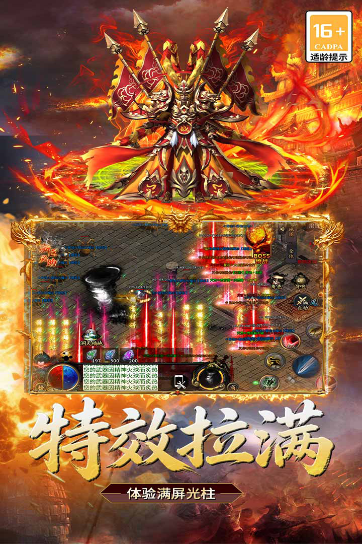 超级雷电战神官方版截图