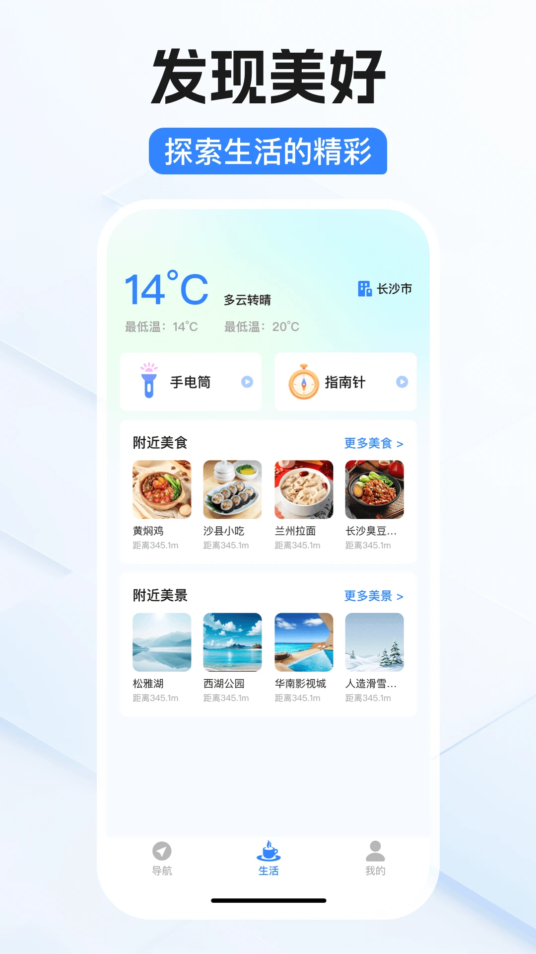 卫星导航官方版截图