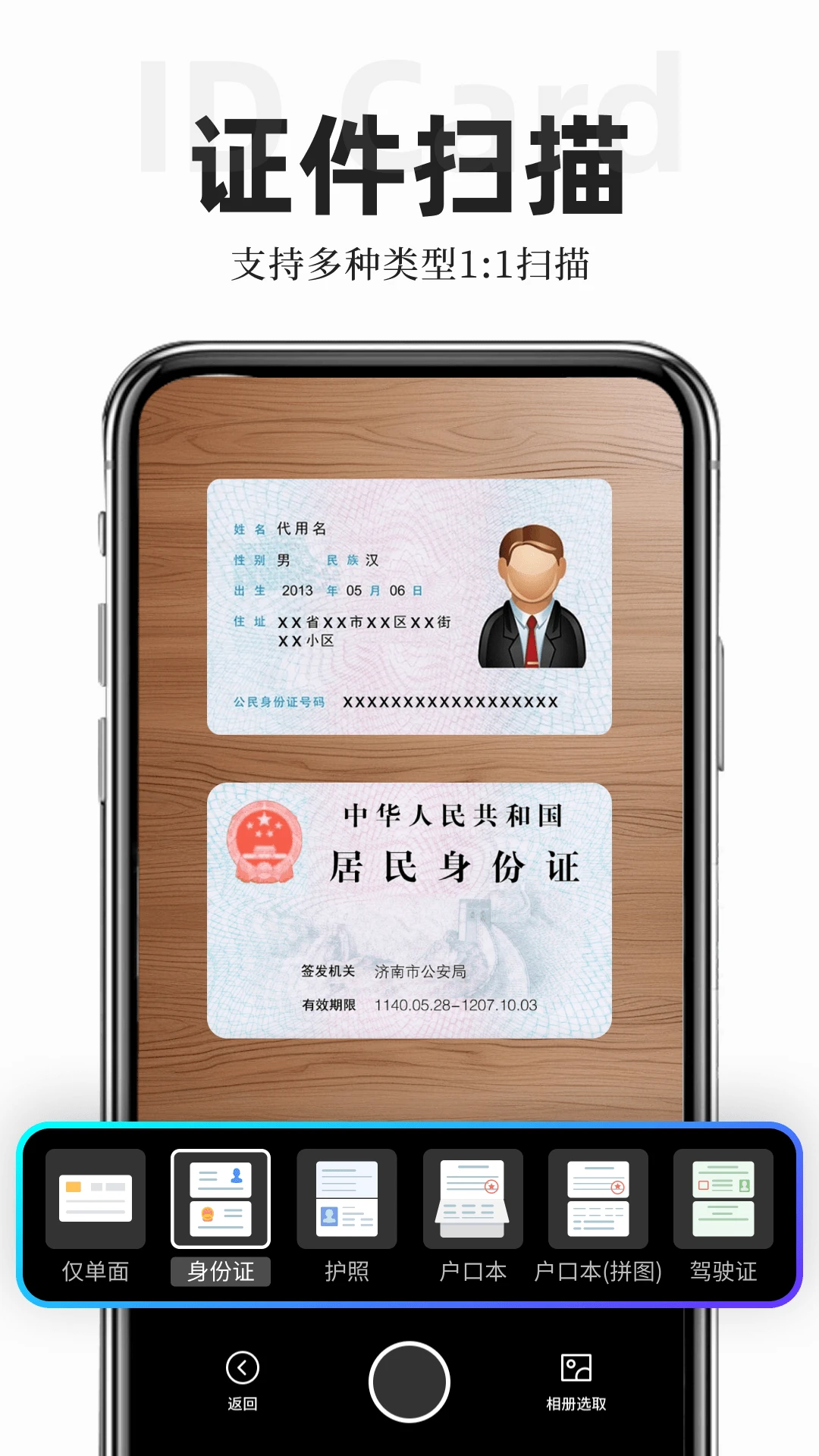 扫描专家官方版截图