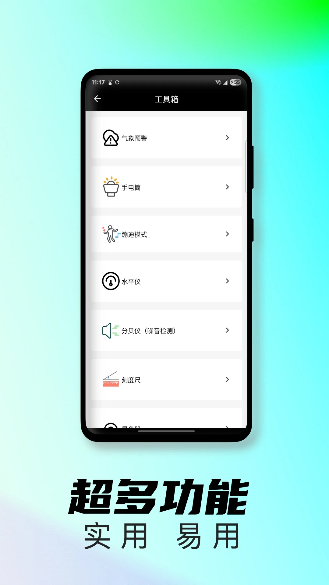 起床闹钟官方版截图
