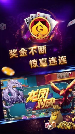 悦乐棋牌官方版截图