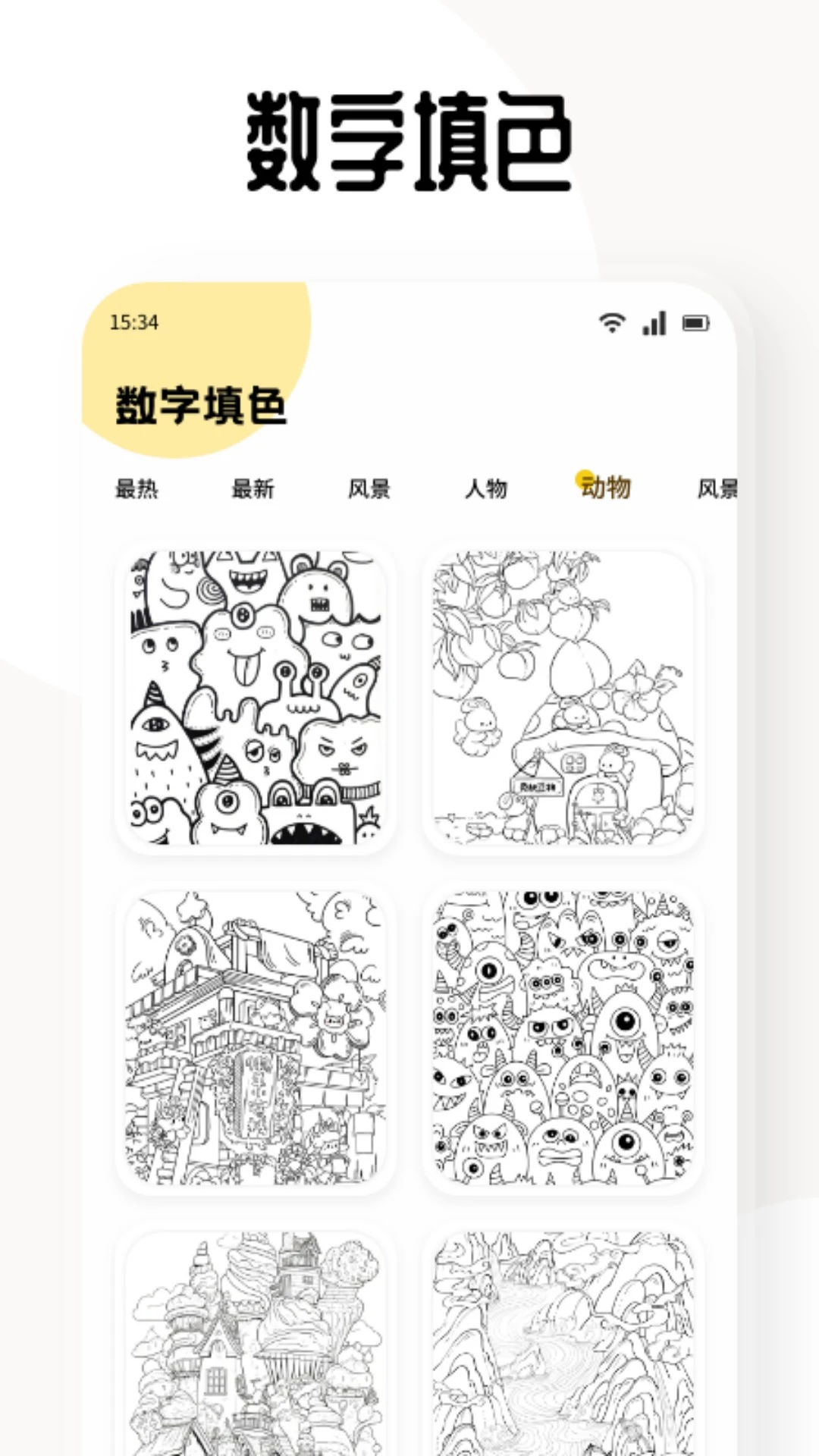 次元城动漫官方版截图