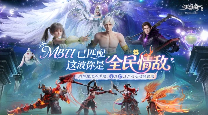 天谕官方版截图