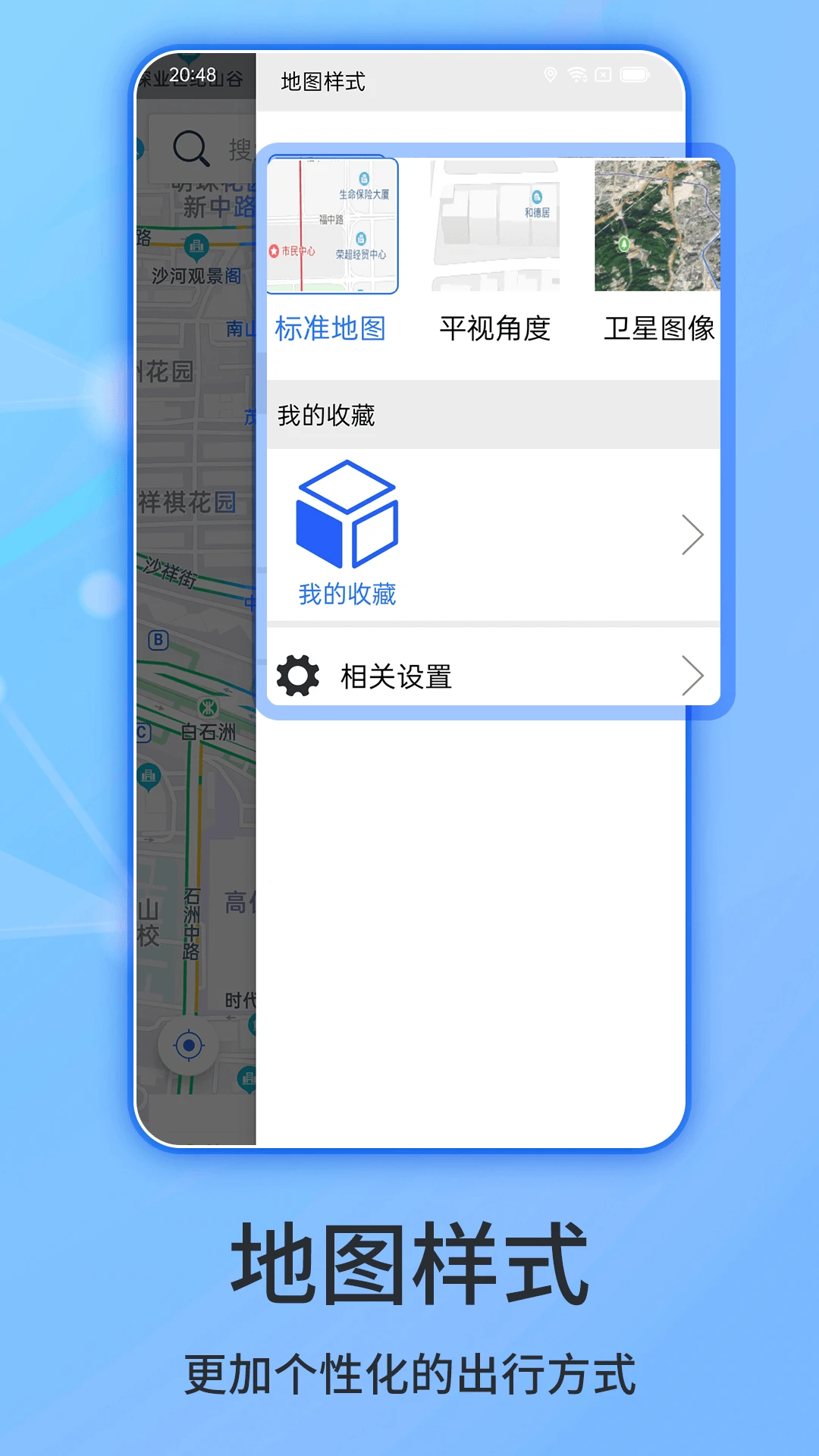 北斗侠导航官方版截图
