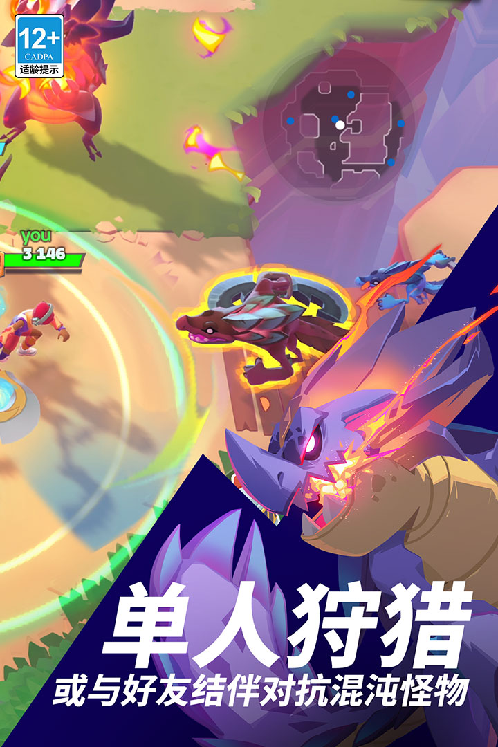 魔刻猎手官方版截图