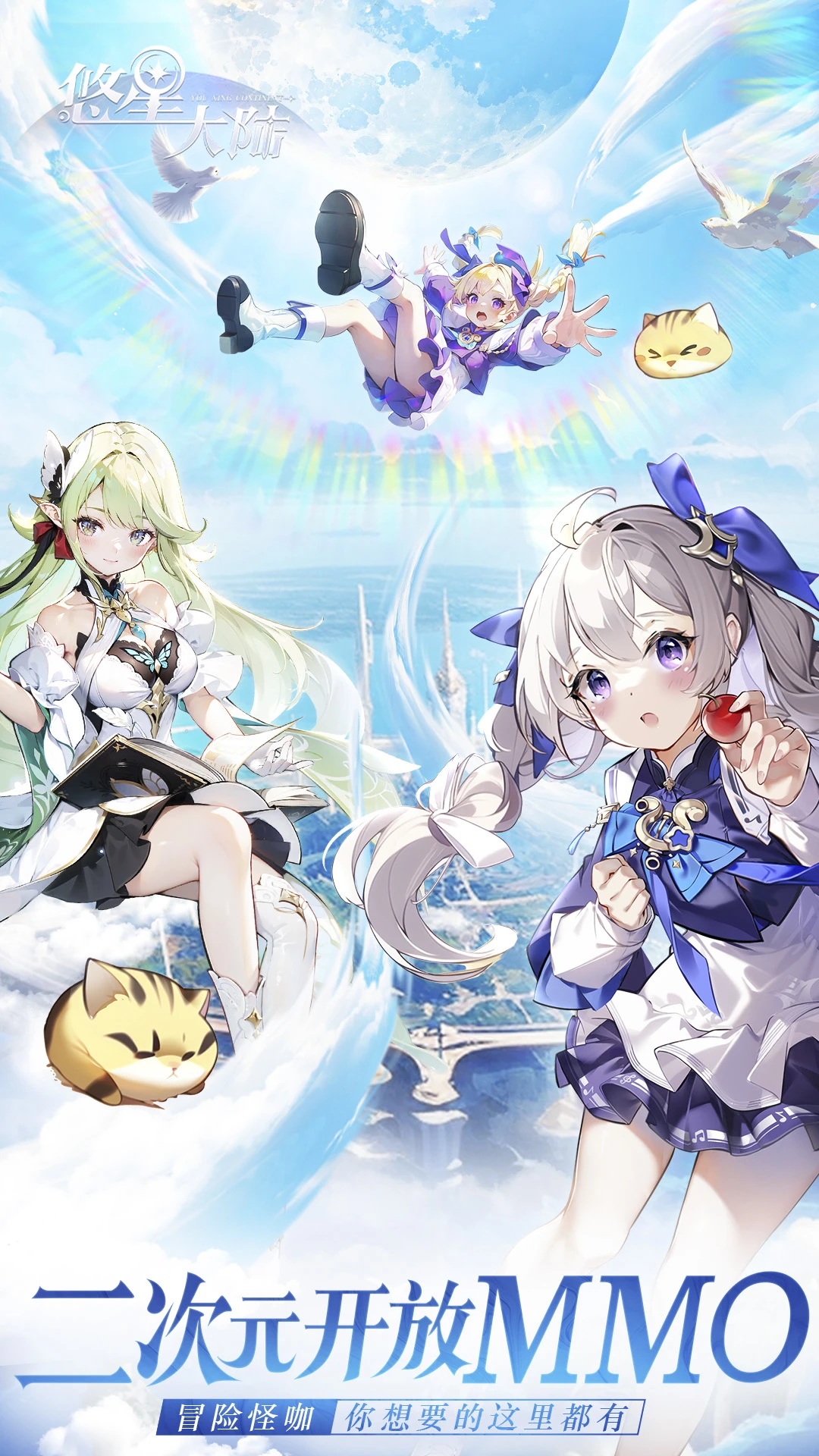 悠星大陆官方版截图