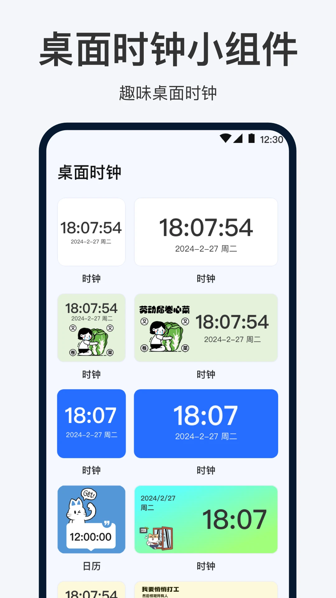 手机闹钟oneClock闹铃官方版截图