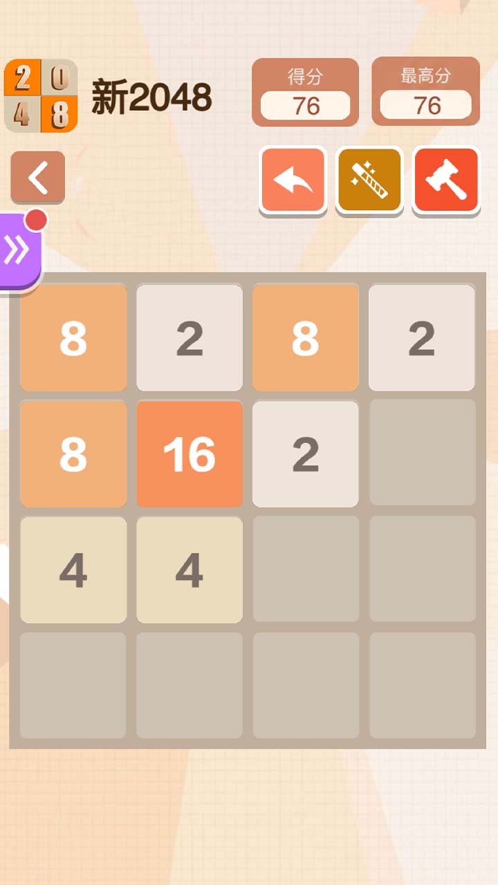 新2048官方版截图