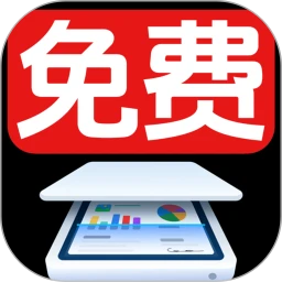 扫描王