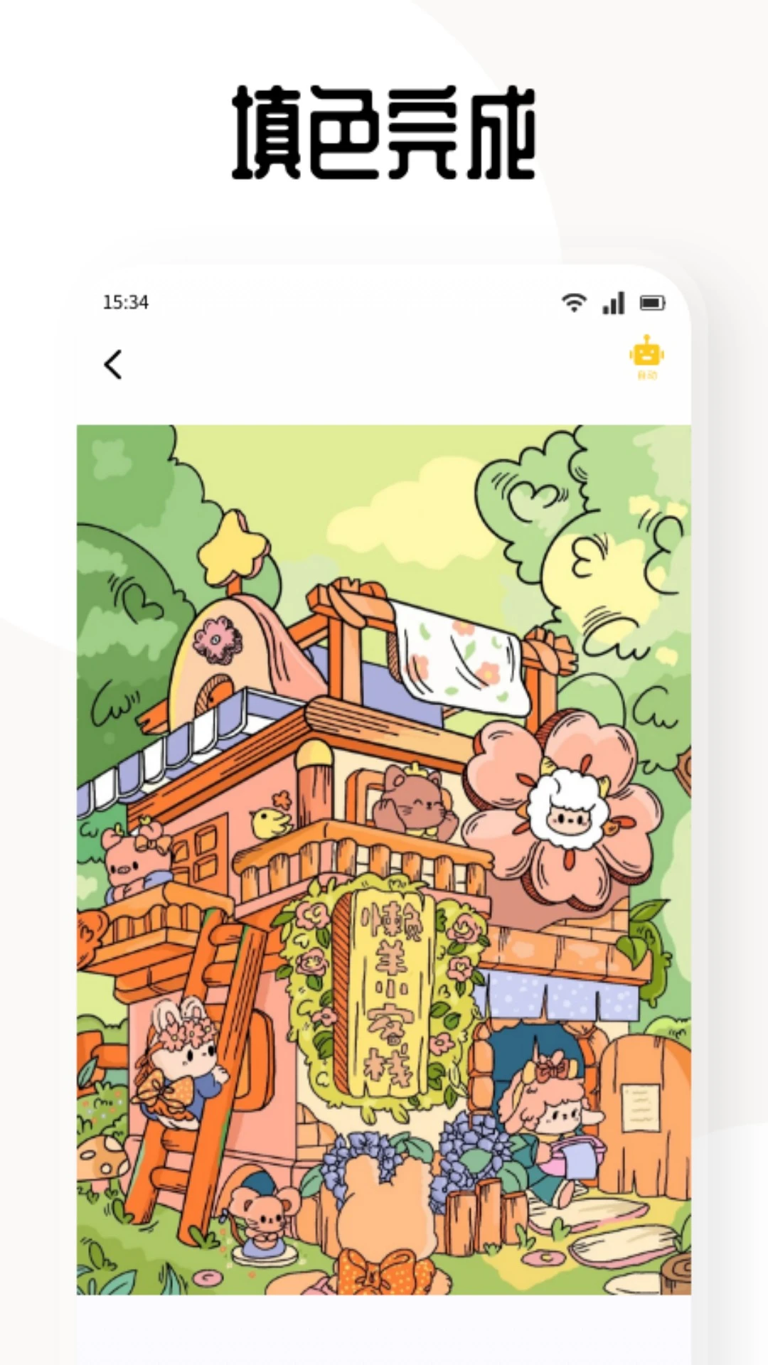 次元城动漫官方版截图