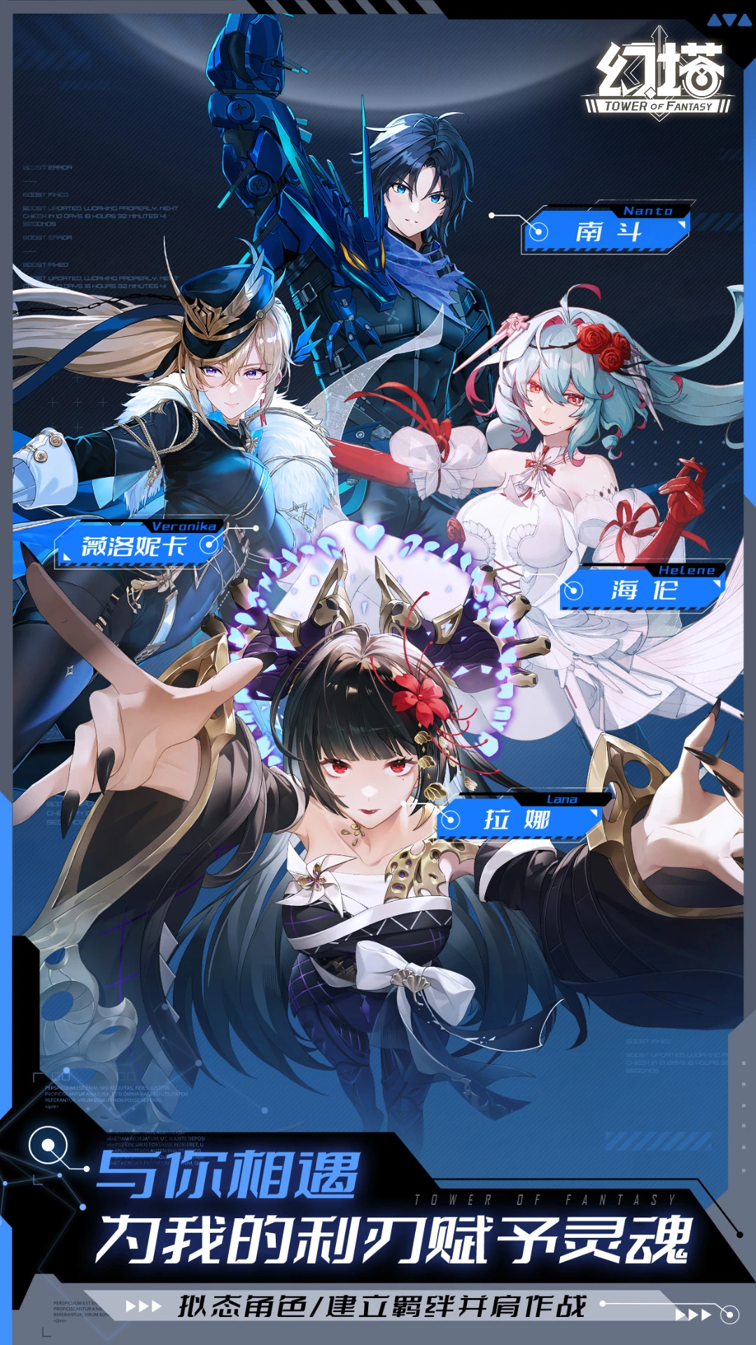 幻塔官方版截图