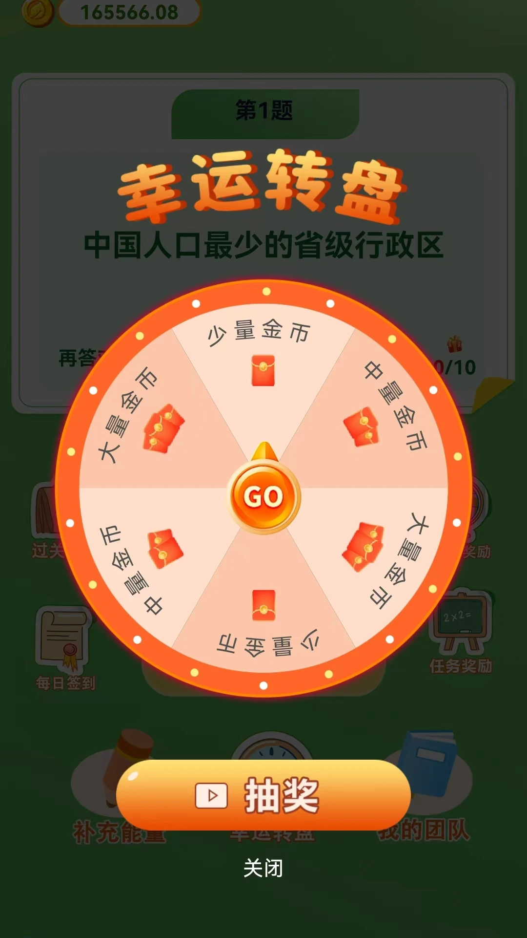 学霸养成官方版截图